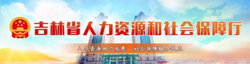 關于做好全省2023年職稱制度改革和職稱評審工(gōng)作有關事宜的通知(zhī)