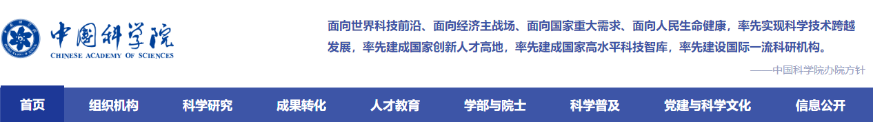 [中(zhōng)國科學院]科學出版社SCI期刊學術指标全面提升